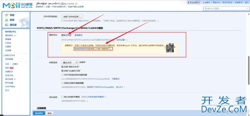 Python使用smtplib库开发一个邮件自动发送工具