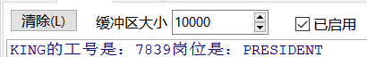 Oracle变量、输入输出、SELECT INTO、%TYPE与%ROWTYPE详解