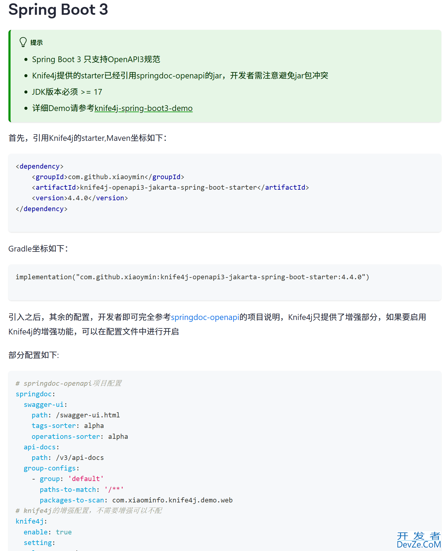 Springboot项目由JDK8升级至JDK17详细教程