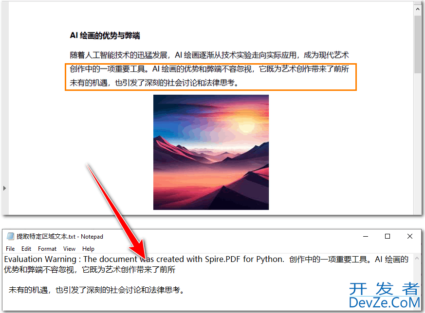 Python实现精准提取 PDF中的文本,表格与图片