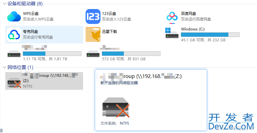 Python+PyQt5实现智能网络驱动器映射工具