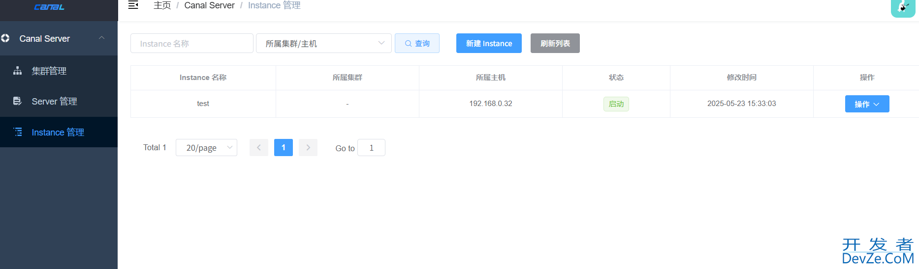 canal实现mysql数据同步的详细过程