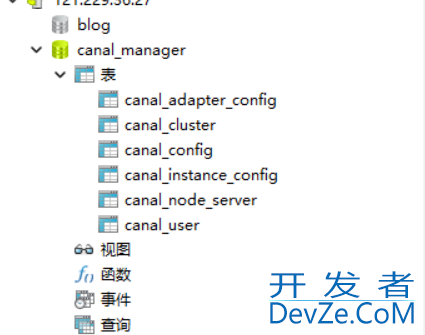 canal实现mysql数据同步的详细过程
