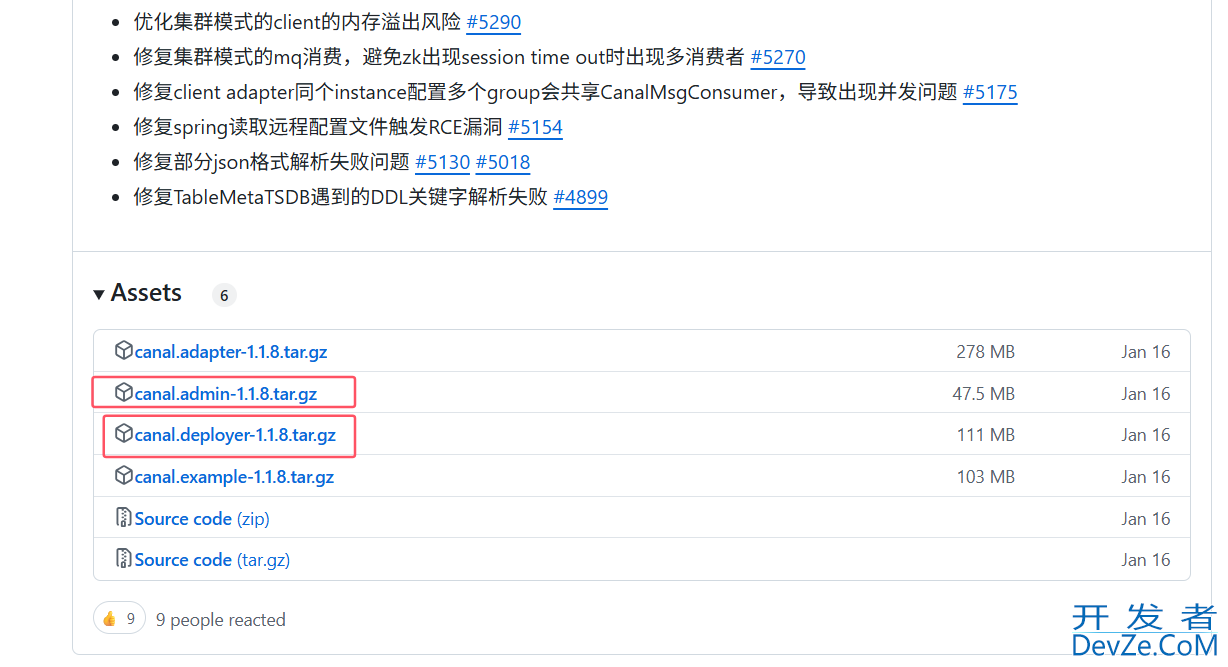 canal实现mysql数据同步的详细过程