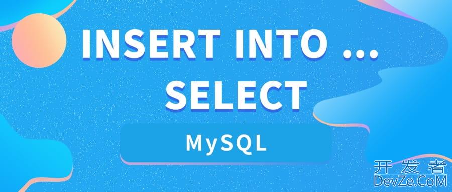 在 MySQL 中使用 Insert Into Select的示例操作