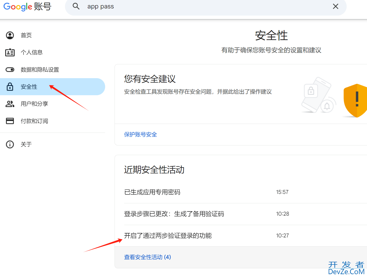java实现Google邮箱SMTP协议的示例代码