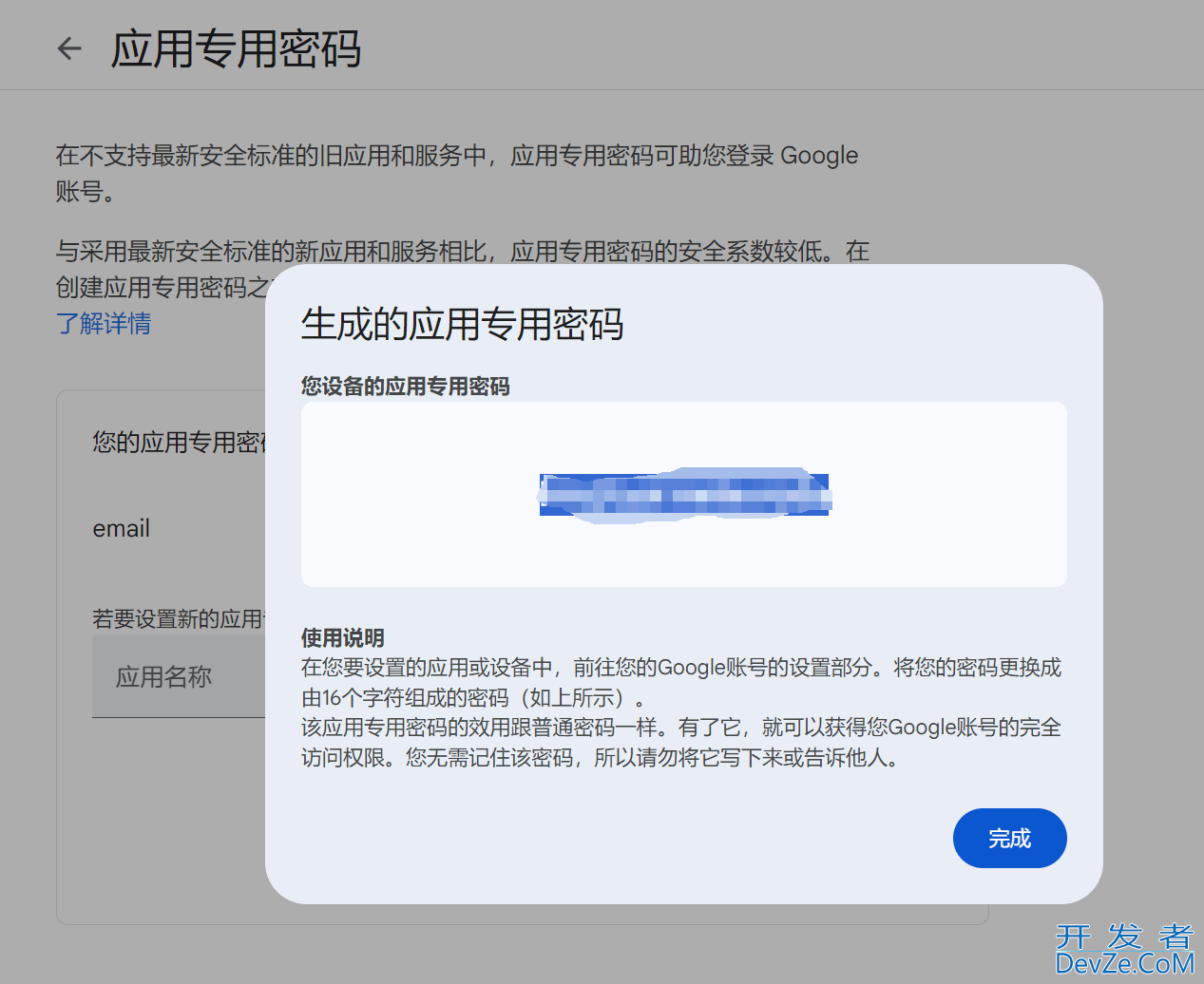 java实现Google邮箱SMTP协议的示例代码