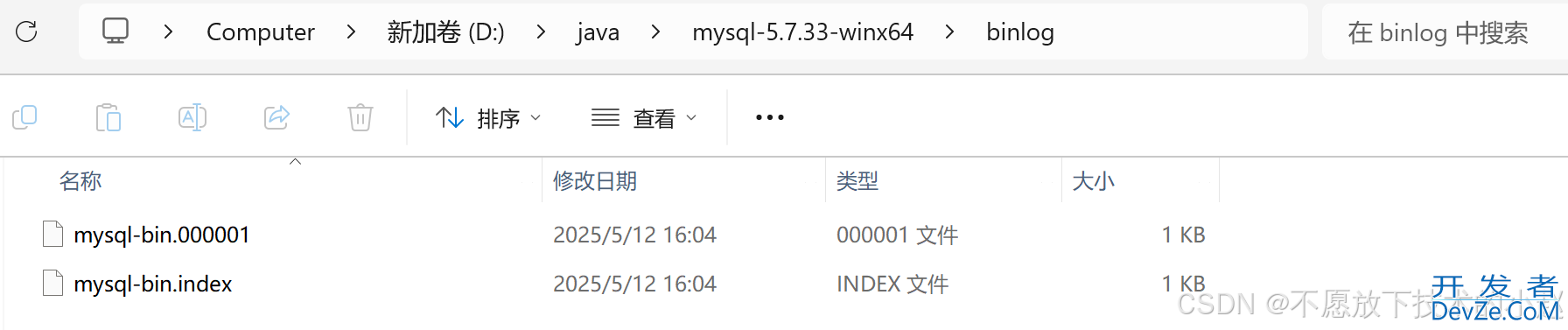 MySQL 打开binlog日志的方法及注意事项