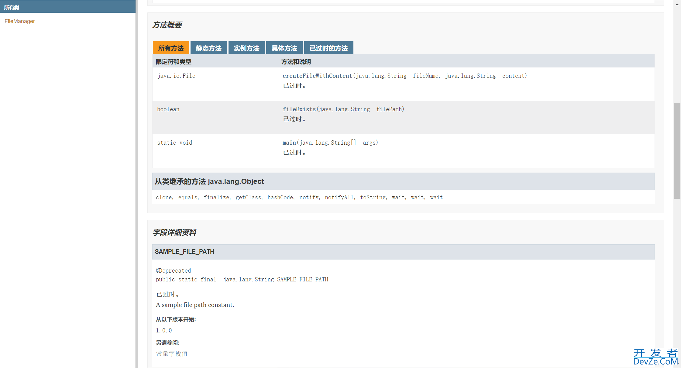 JAVA如何用javadoc生成标准的JAVA API文档