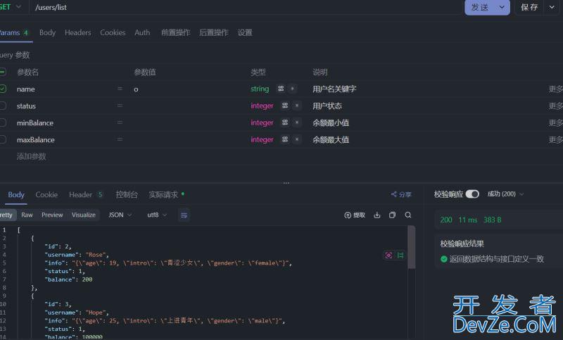 MybatisPlus service接口功能介绍