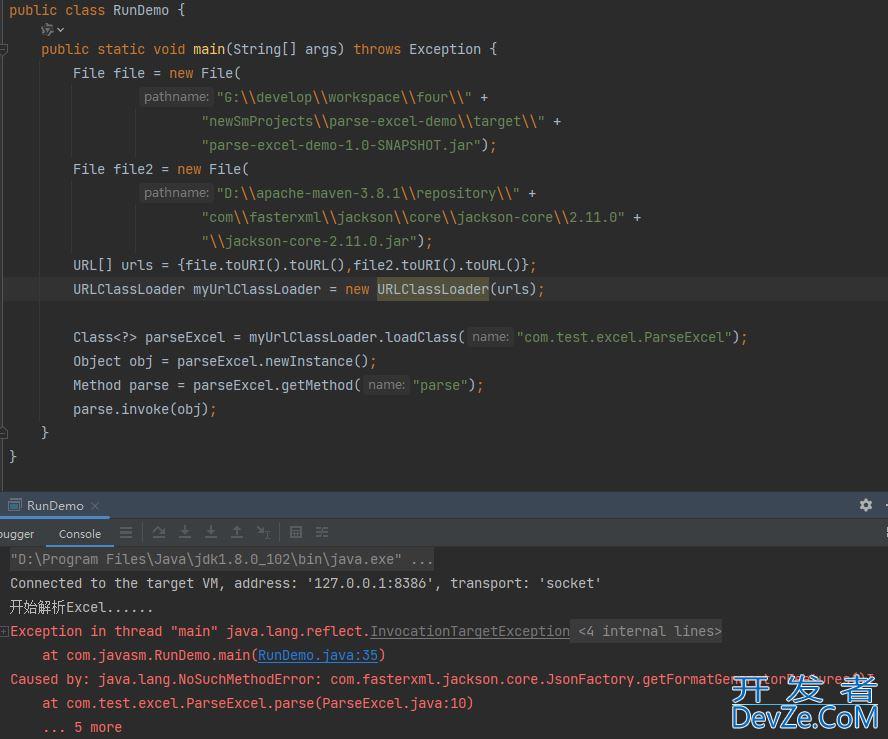 Java类加载器ClassLoader详解
