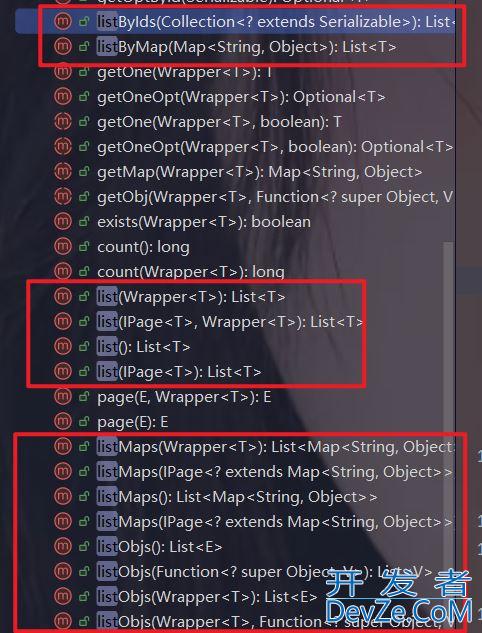 MybatisPlus service接口功能介绍