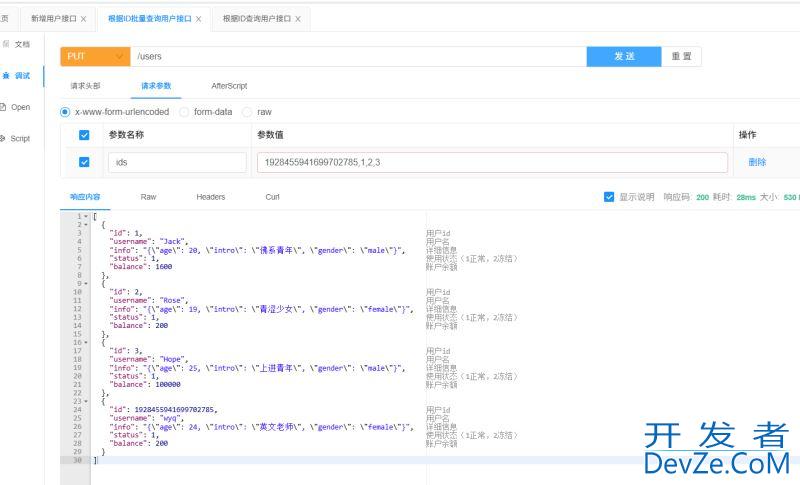 MybatisPlus service接口功能介绍