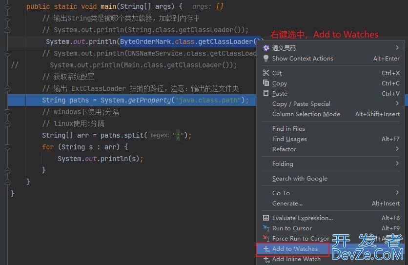 Java类加载器ClassLoader详解