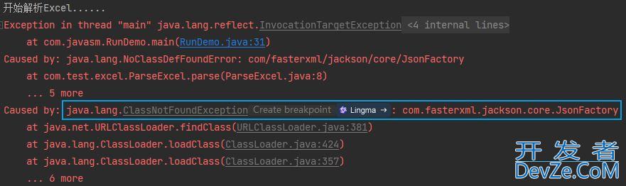 Java类加载器ClassLoader详解