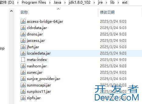 Java类加载器ClassLoader详解
