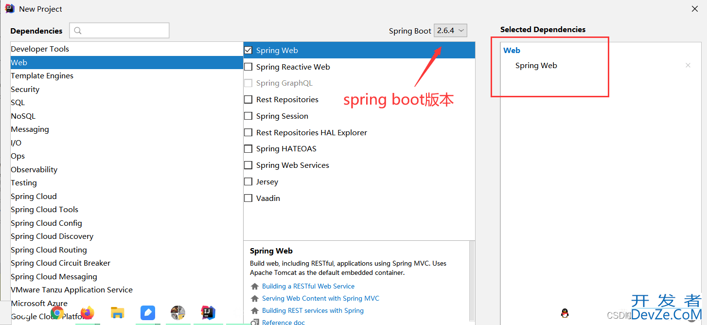 怎么用idea创建一个SpringBoot项目
