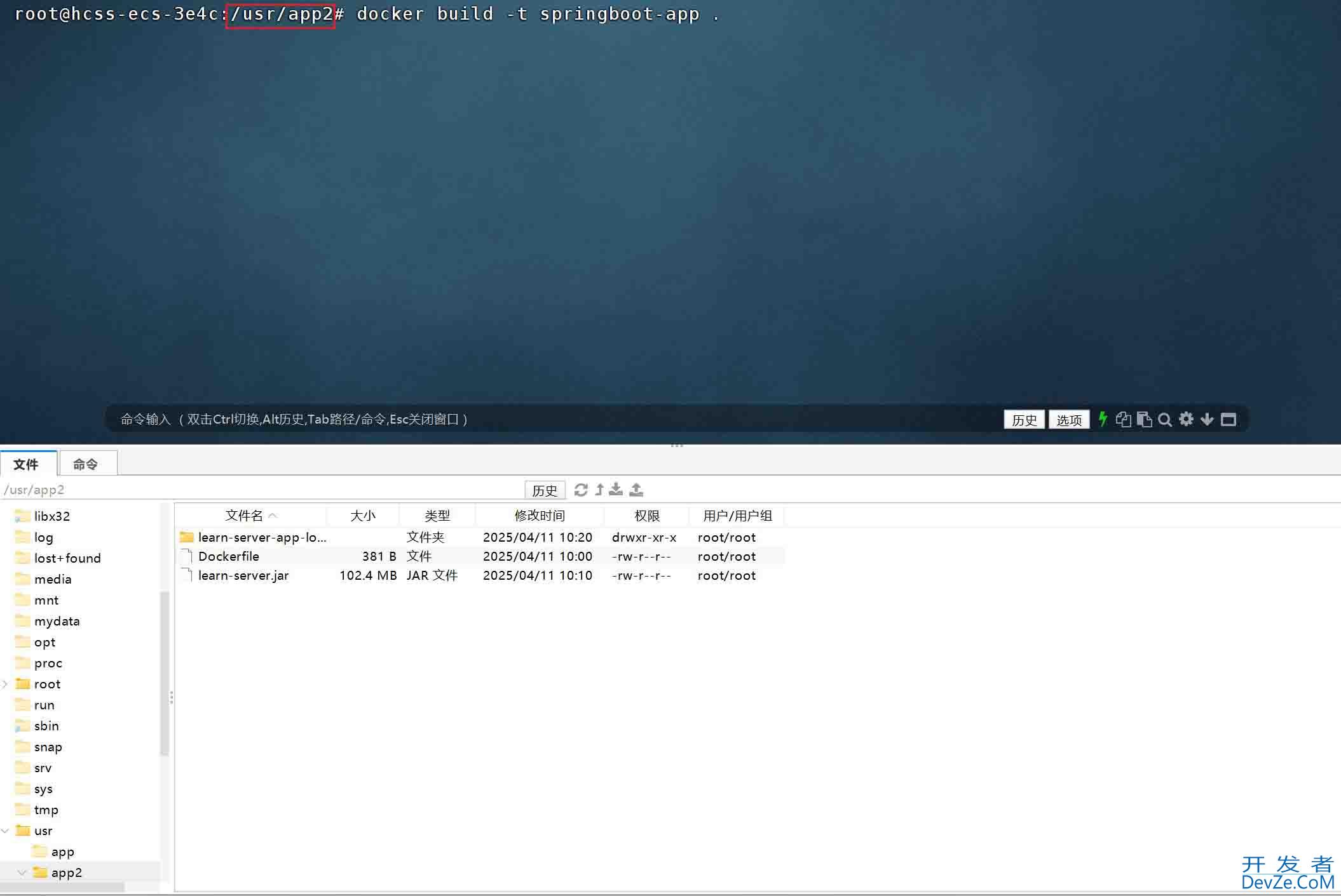 Docker部署SpringBoot项目教程(完整版)