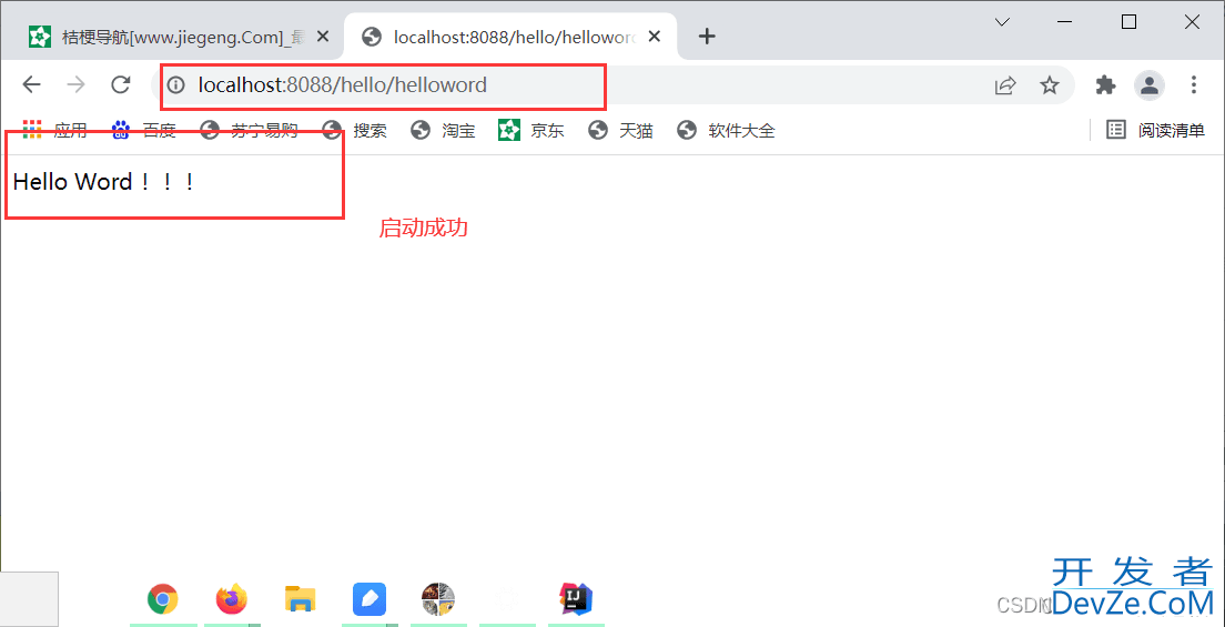 怎么用idea创建一个SpringBoot项目