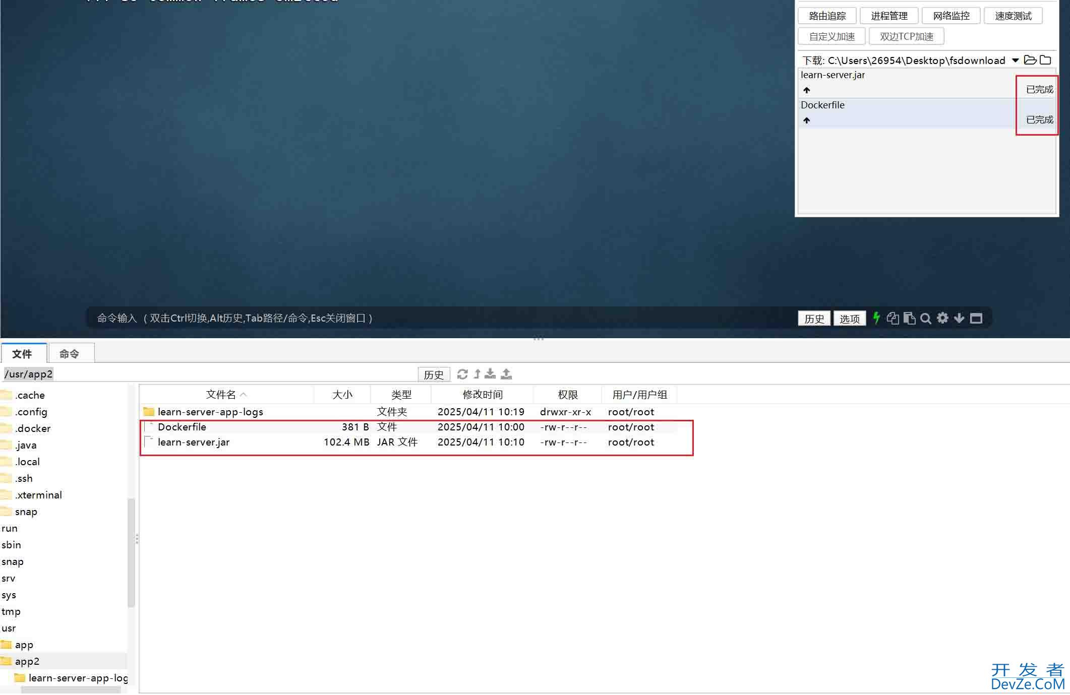 Docker部署SpringBoot项目教程(完整版)