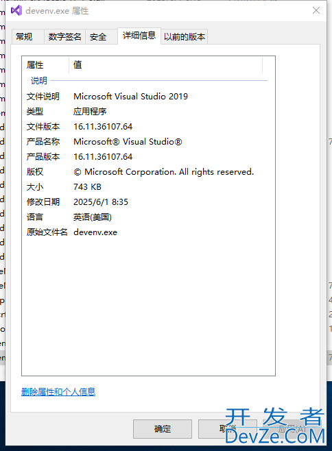 Qt 设置软件版本信息的实现
