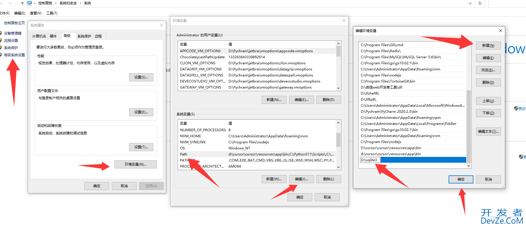 SQLite3 安装、基本操作使用示例
