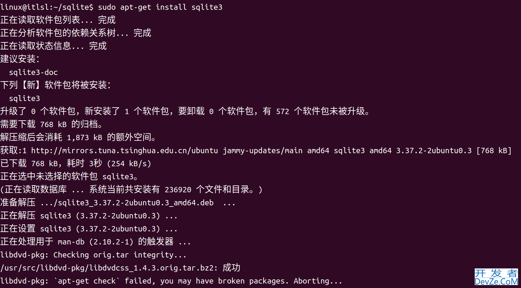 Linux系统上sqlite3的使用操作实例