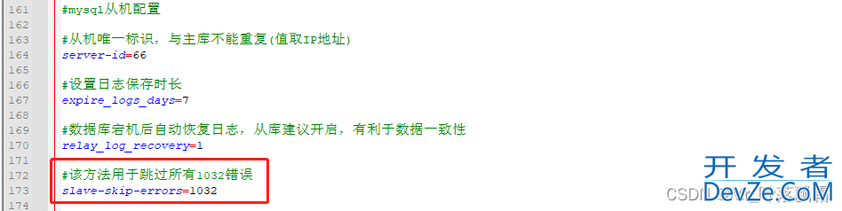 Mysql数据库主从同步的实现示例