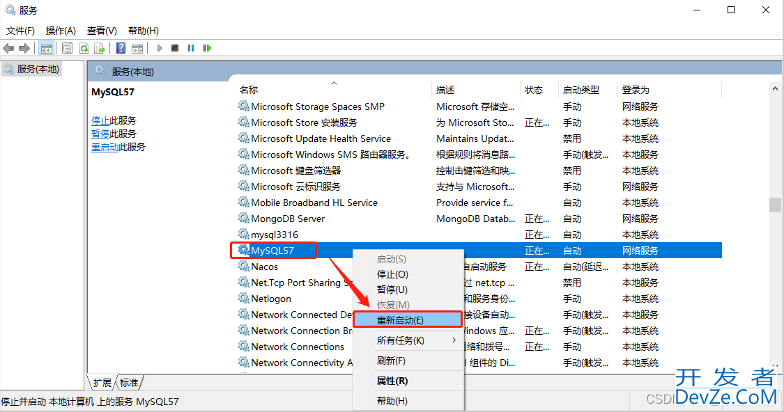 Mysql数据库主从同步的实现示例