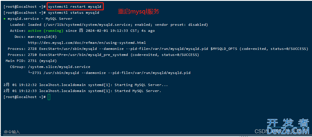 Mysql数据库主从同步的实现示例