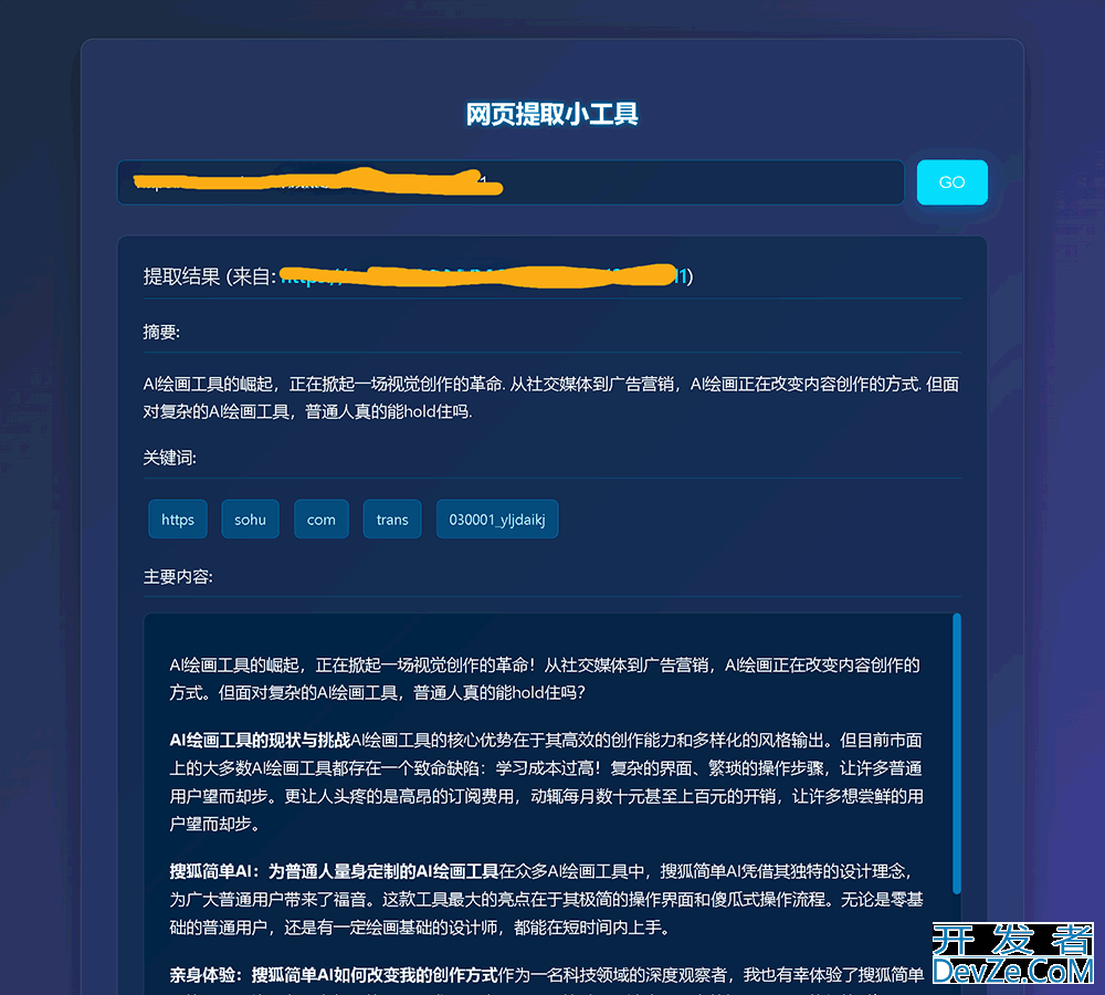 Python HTML解析：BeautifulSoup，Lxml，XPath使用教程
