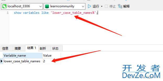 MySQL中修改lower_case_table_names方式