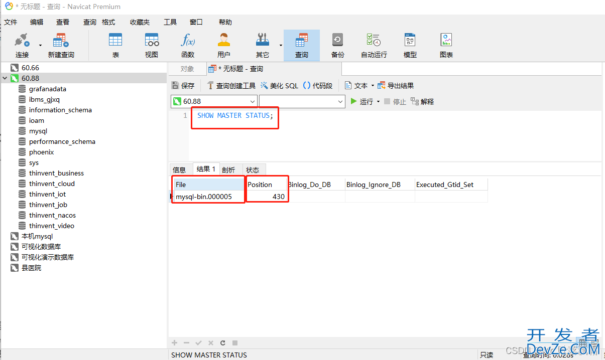 Mysql数据库主从同步的实现示例