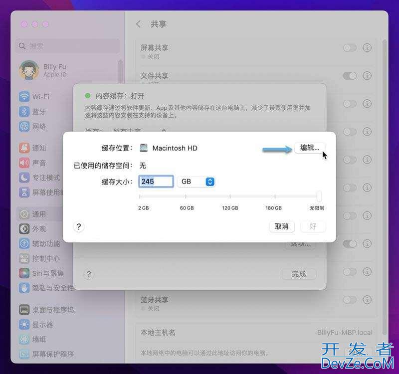 如何在Mac上使用内容缓存? macOS中配置内容缓存的技巧