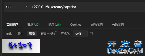 springboot集成Kaptcha实现图片验证码过程