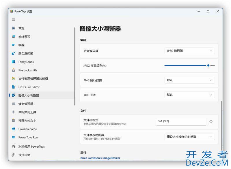 Windows和macOS系统怎么调图片大小? 电脑快捷调节图片尺寸的教程