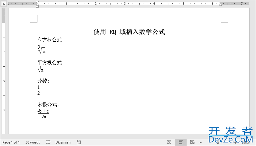 浅析Python如何在Word文档中插入数学公式