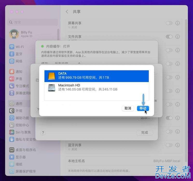 如何在Mac上使用内容缓存? macOS中配置内容缓存的技巧