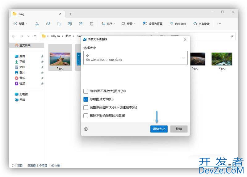Windows和macOS系统怎么调图片大小? 电脑快捷调节图片尺寸的教程