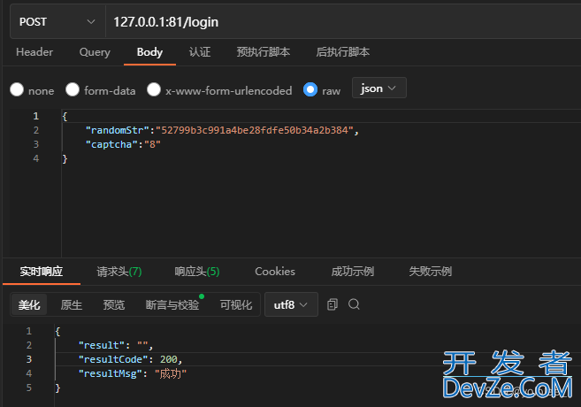 springboot集成Kaptcha实现图片验证码过程