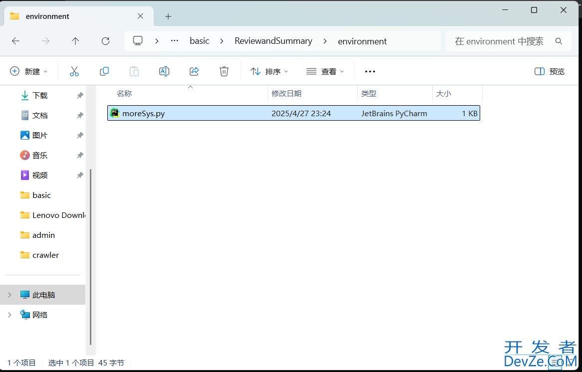 Python常用命令提示符使用方法详解