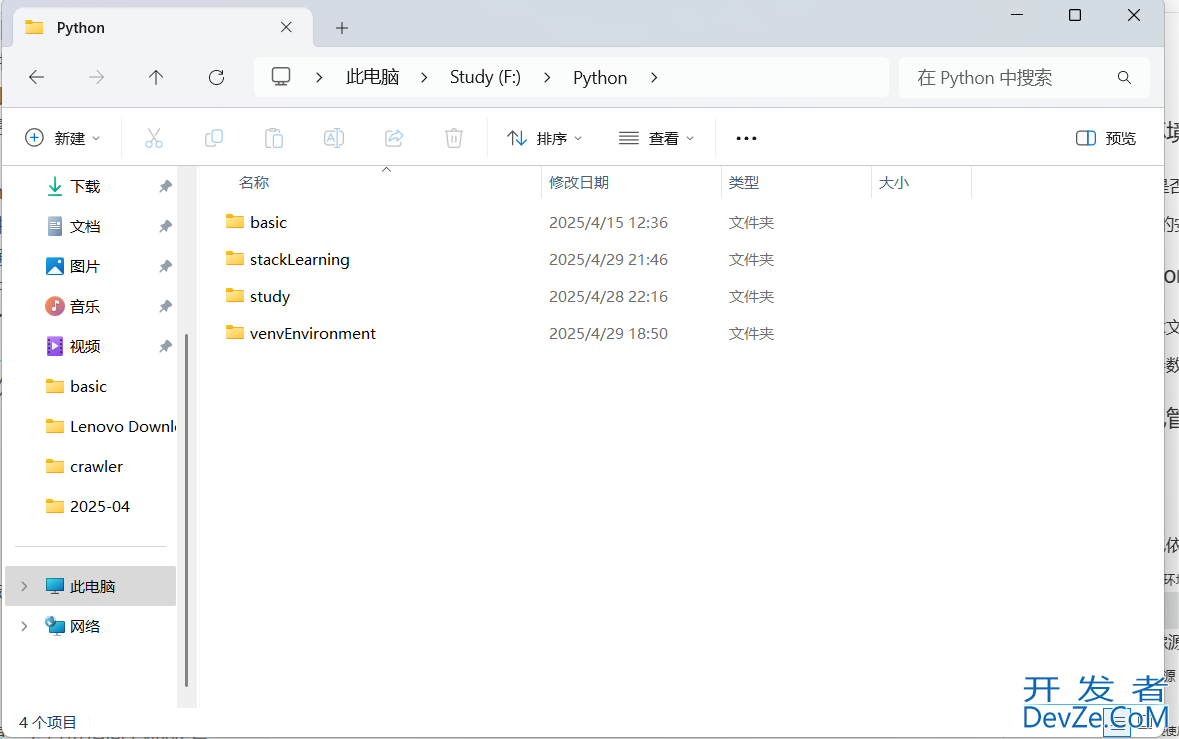 Python常用命令提示符使用方法详解