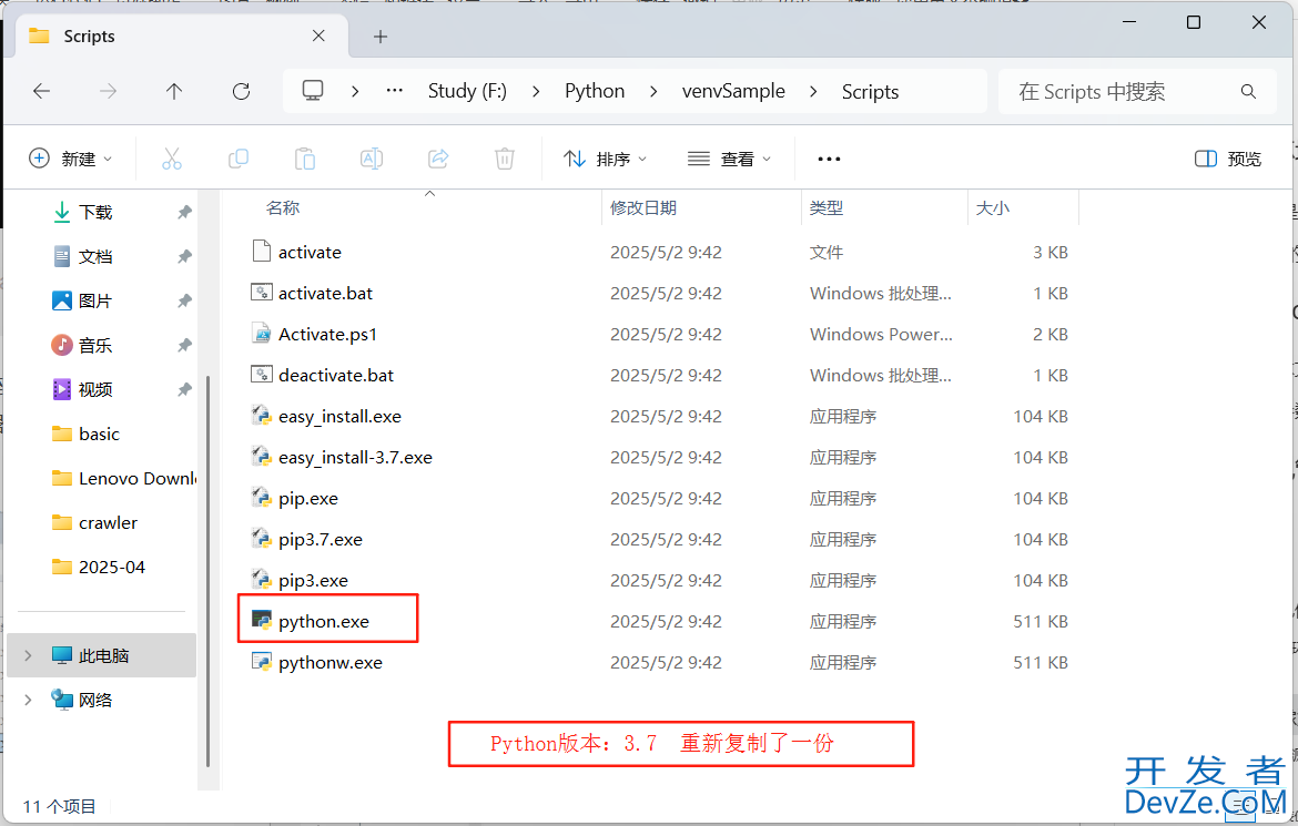 Python常用命令提示符使用方法详解