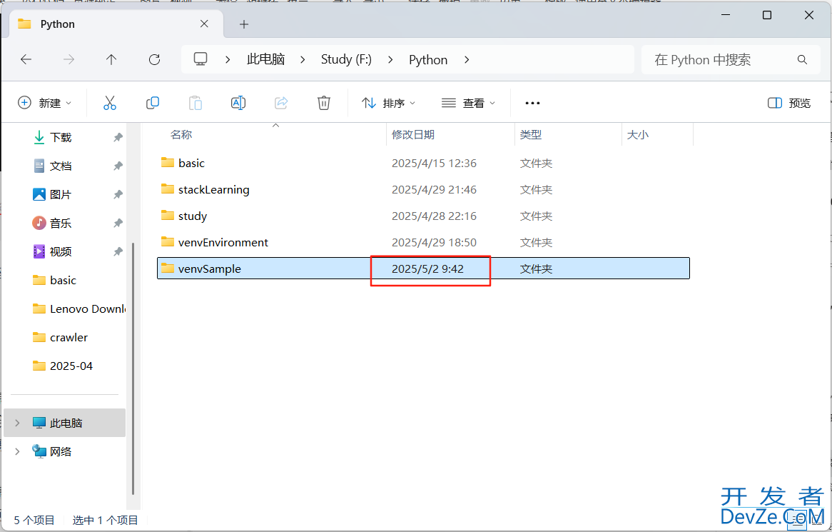 Python常用命令提示符使用方法详解