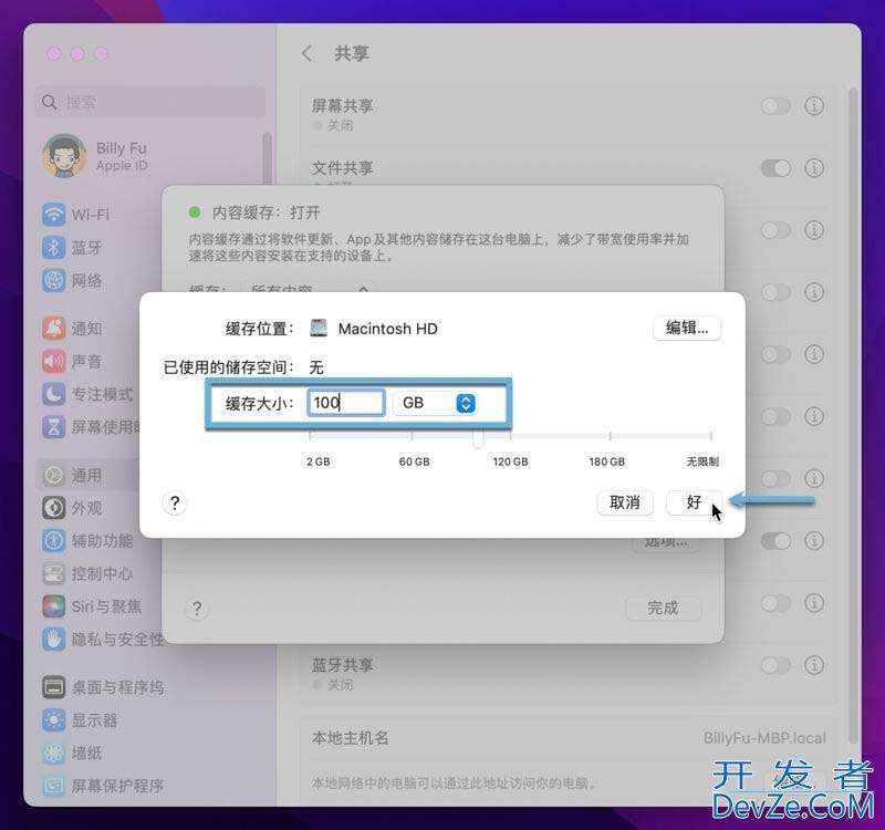 如何在Mac上使用内容缓存? macOS中配置内容缓存的技巧