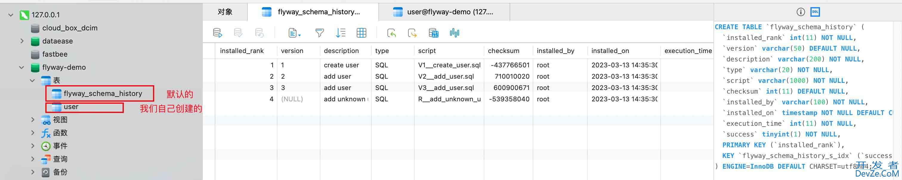 springboot集成flyway全过程