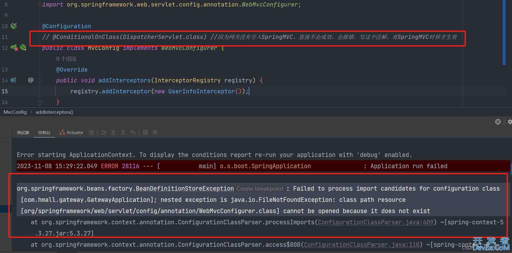 解决SpringCloud gateway网关配置MVC拦截器报错问题