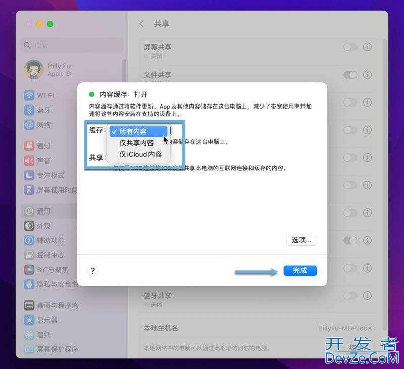 如何在Mac上使用内容缓存? macOS中配置内容缓存的技巧