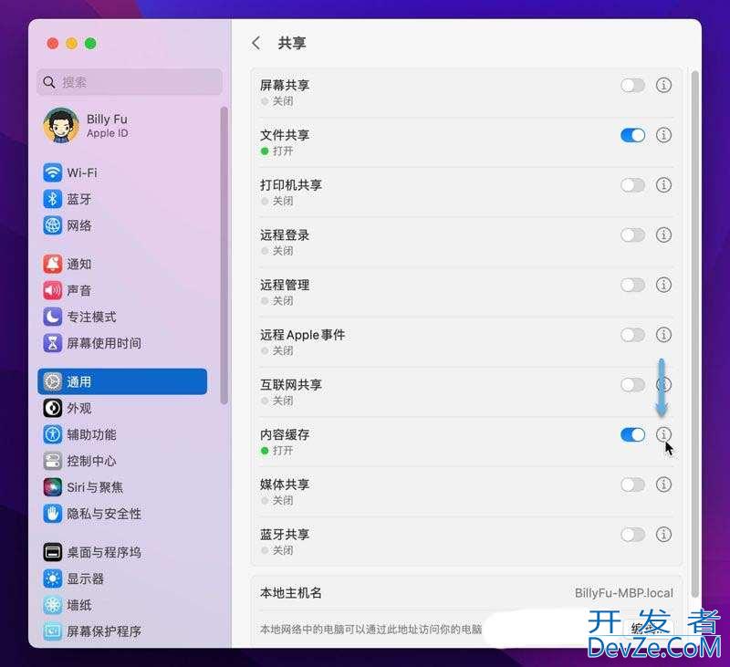 如何在Mac上使用内容缓存? macOS中配置内容缓存的技巧