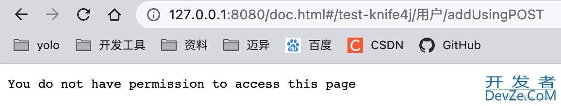 SpringBoot整合knife4j实践